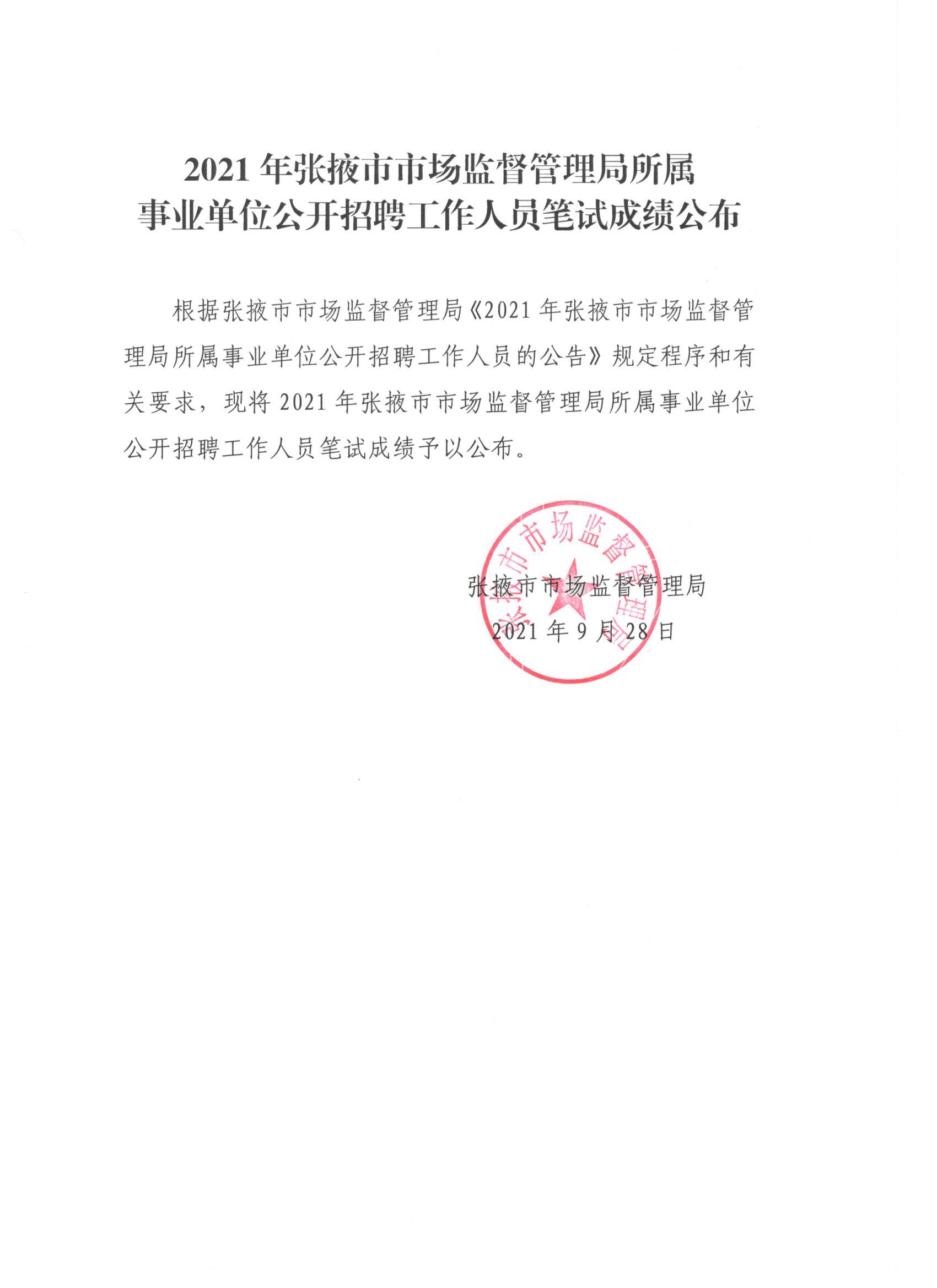 泰兴市市场监督管理局最新招聘全解析