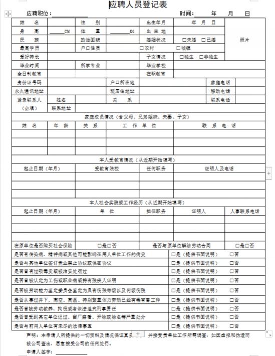 兴仁县市场监督管理局最新招聘细则解析