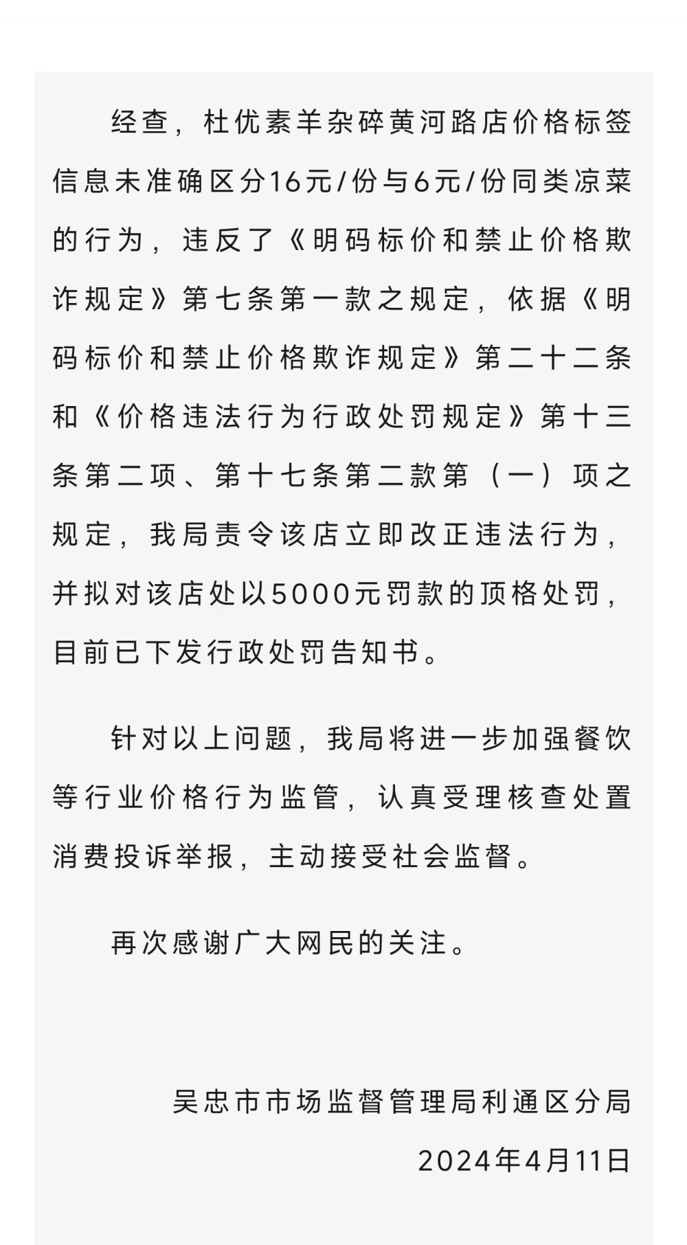 利通区市场监督管理局最新招聘公告详解