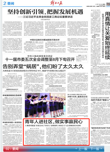 薛堡村民委员会最新招聘启事概览