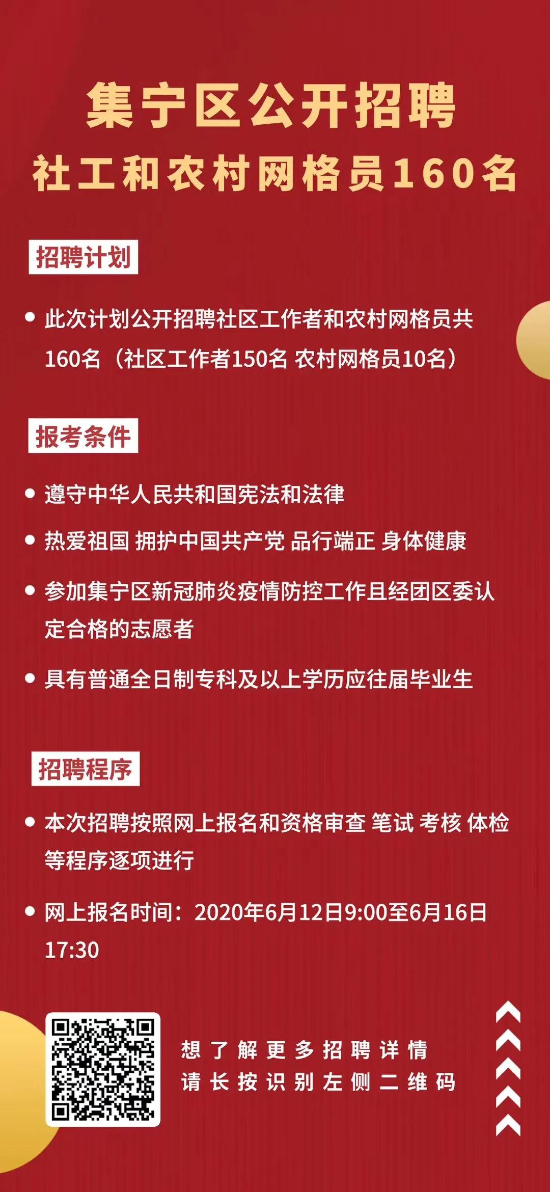 邑新社区最新招聘信息