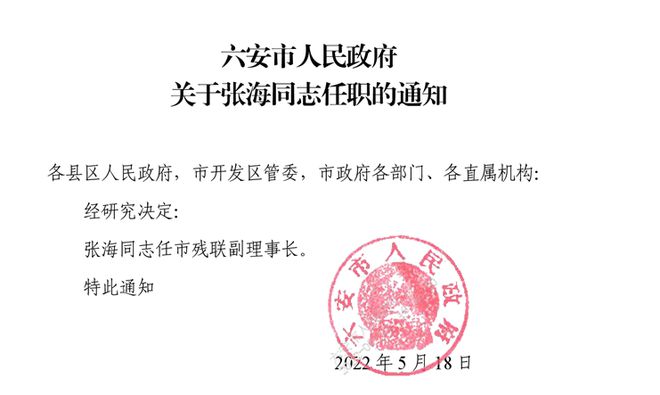 拉牌村委会人事任命重塑乡村力量，开启发展新篇章