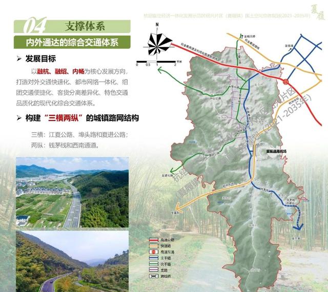 三山区交通运输局最新发展规划概览