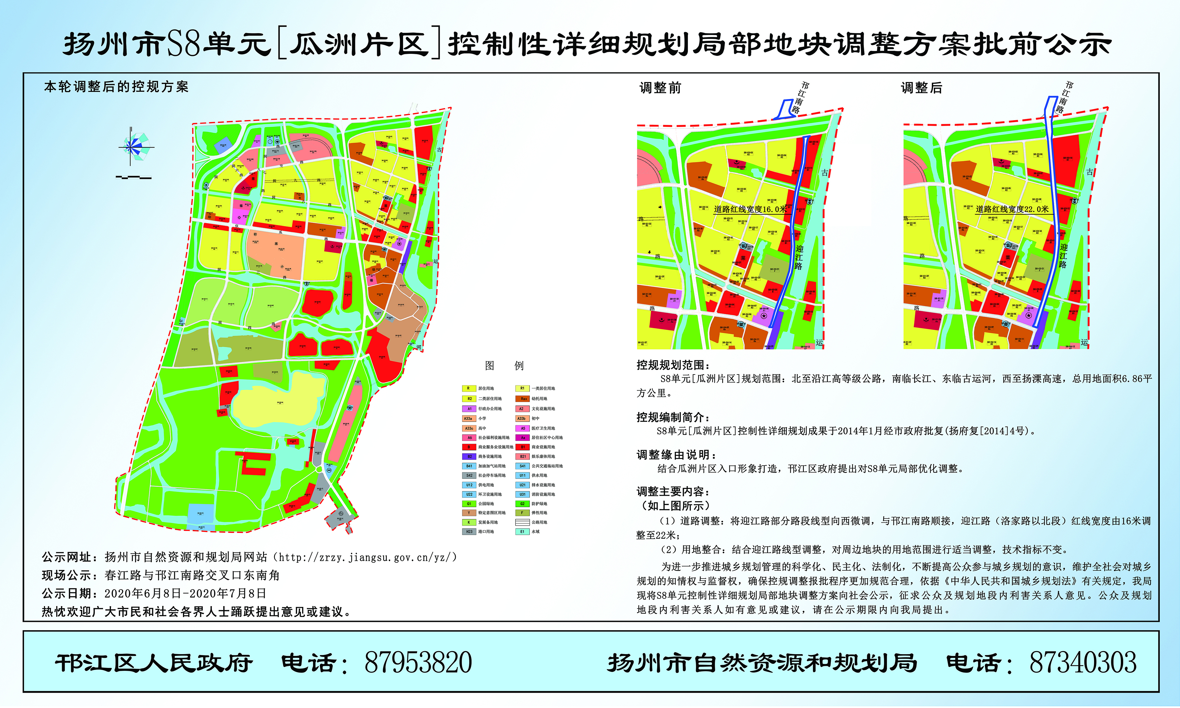 瓜洲镇最新发展规划