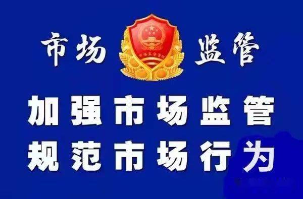 治多县市场监督管理局最新招聘概览