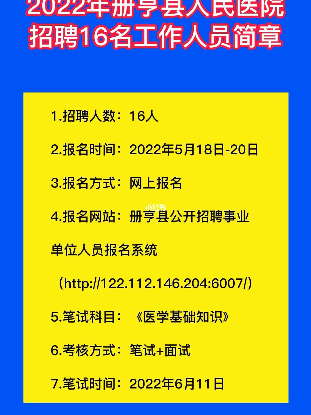 册亨县医疗保障局最新招聘信息深度解读