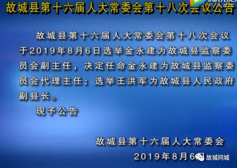 故城县体育局人事任命揭晓，新篇章开启，体育事业蓬勃发展势头强劲