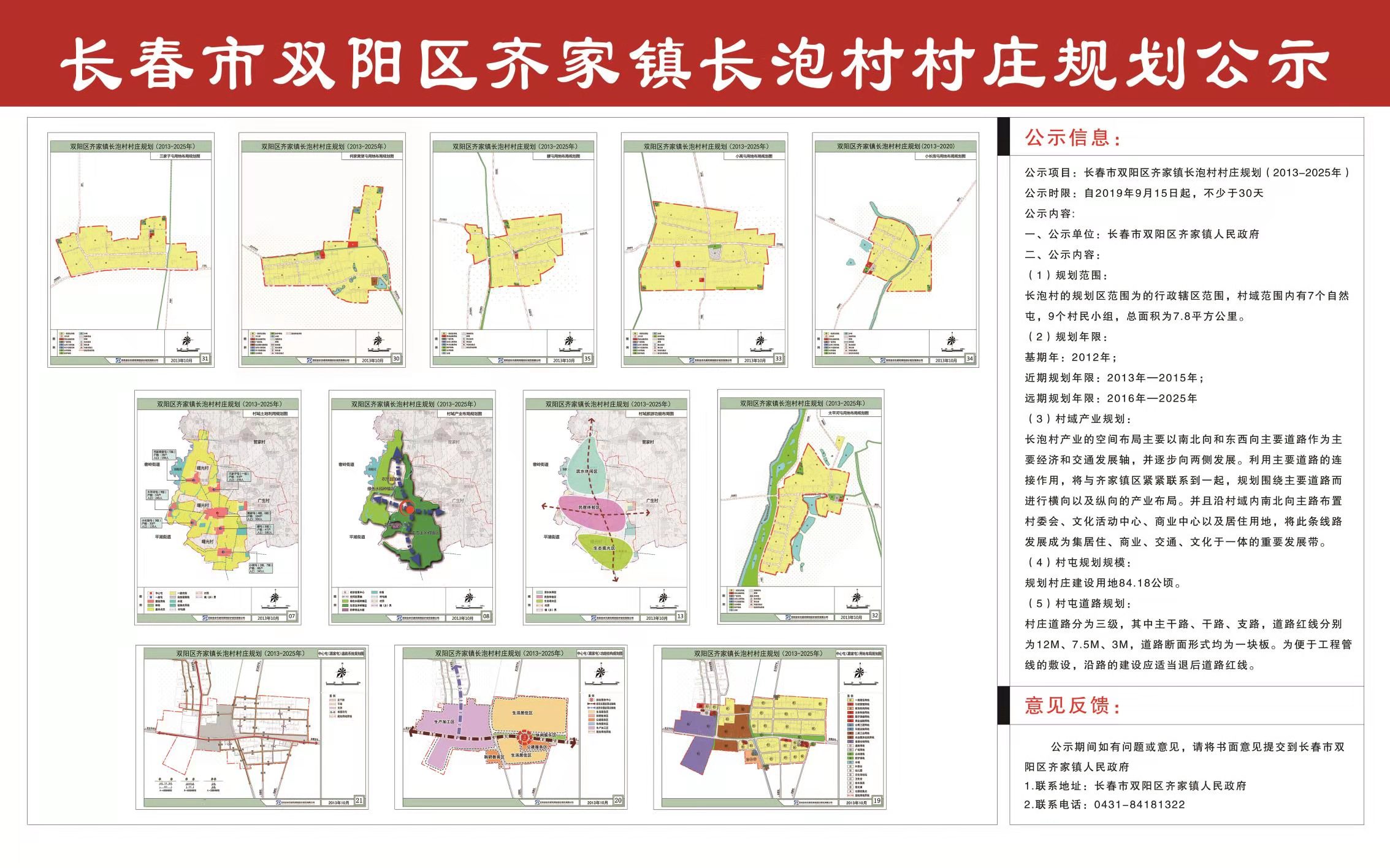 长巴村委会发展规划大纲及解读，未来蓝图展望