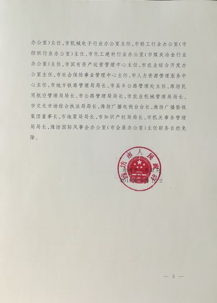 腰屯乡人事大调整，构建新时代领导团队重磅出炉