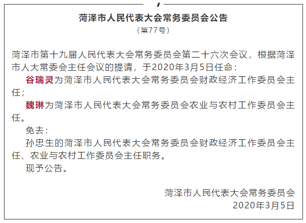 海沧区财政局人事任命揭晓，共建卓越财政新篇章开启