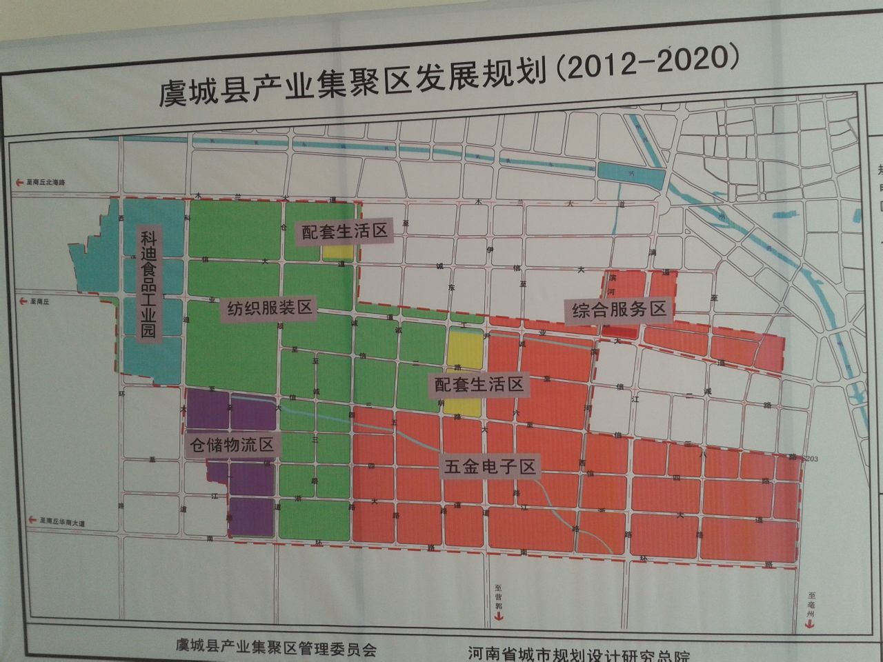 虞城县人力资源和社会保障局未来发展规划展望