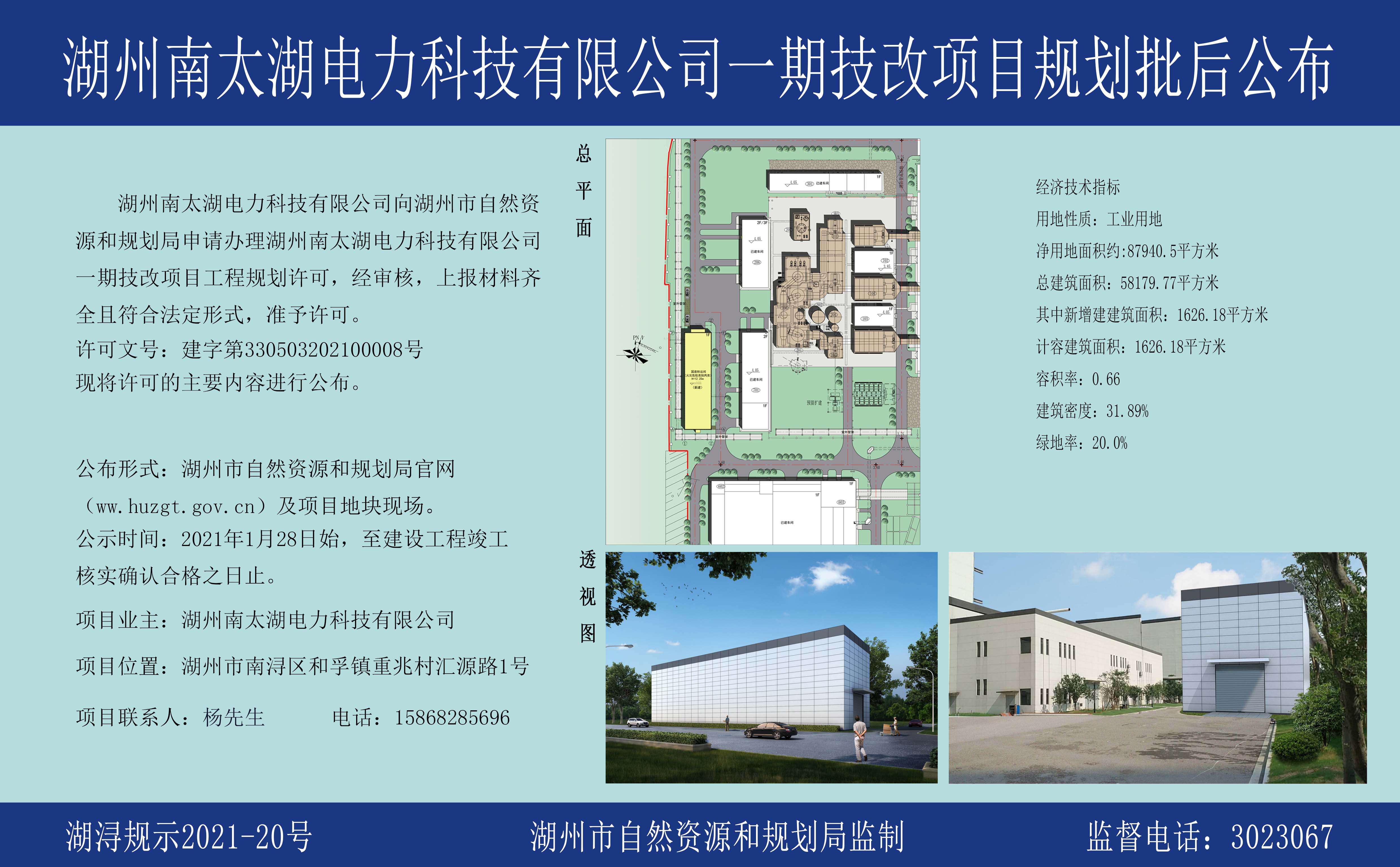 湖州市供电局最新发展规划深度解析