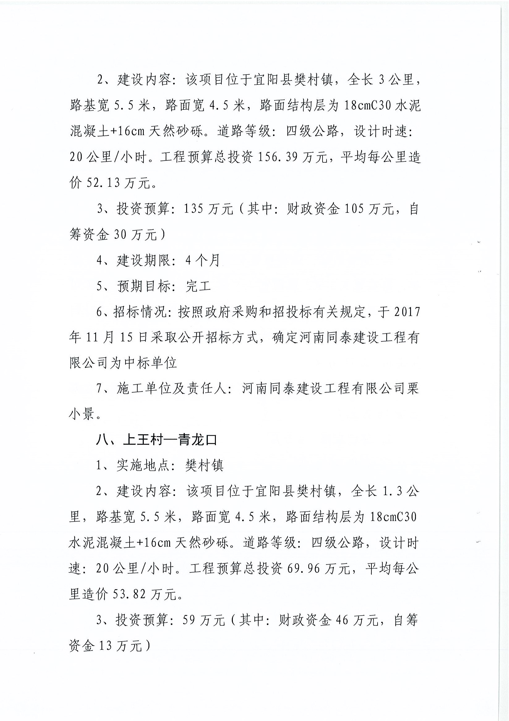 顺德区级公路维护监理事业单位最新项目深度解析报告