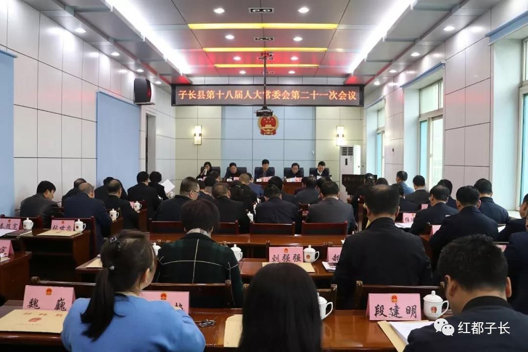 子长县退役军人事务局人事任命揭晓，开启新篇章，培育忠诚铁血精神