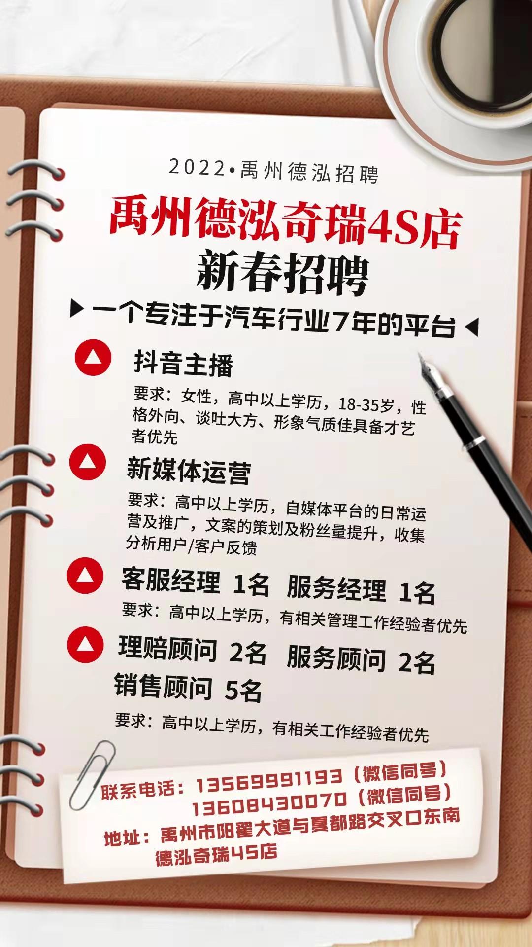 禹州市自然资源和规划局最新招聘启事概览