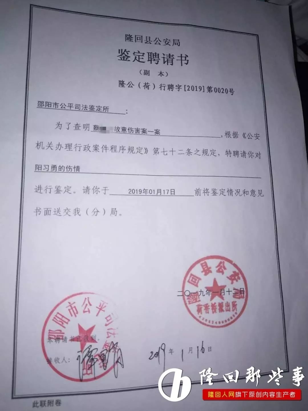 后阳洼村委会人事新任命，共筑乡村新篇章的未来