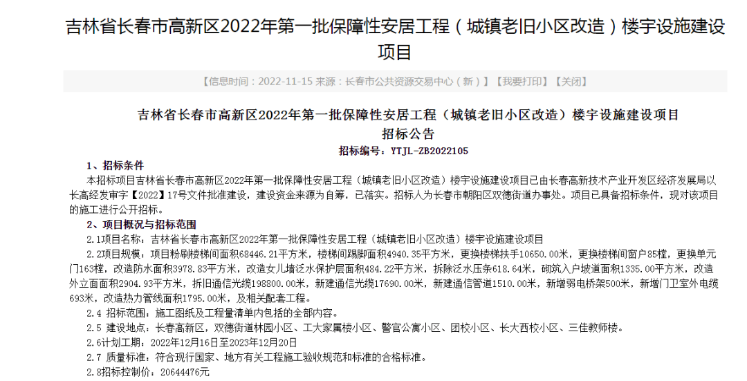 长春智慧宜居社区新篇章启动，社区最新项目引领未来生活革新