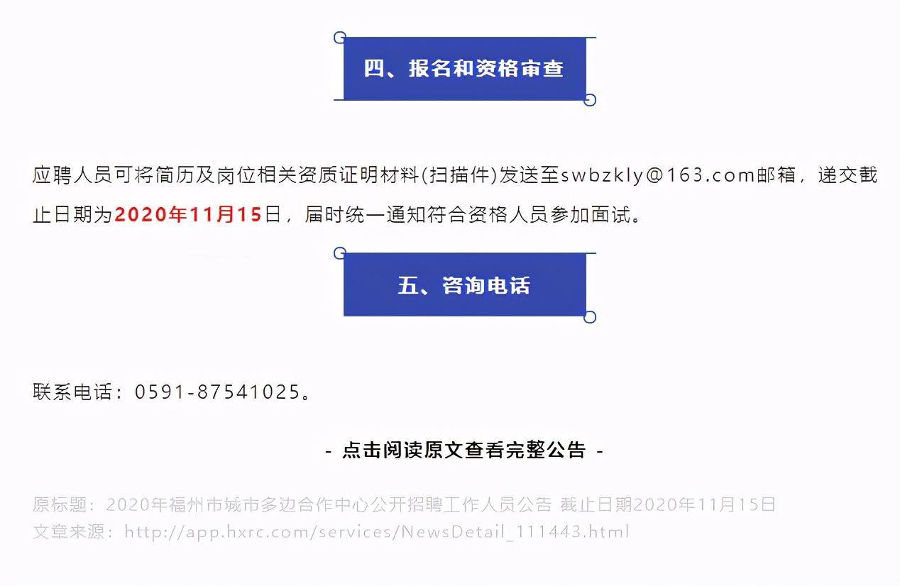 江门市外事办公室最新招聘概览