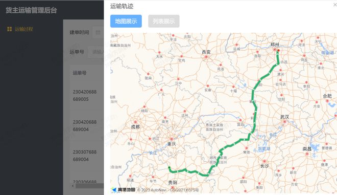 疏勒县级公路维护监理事业单位发展规划纲要概览