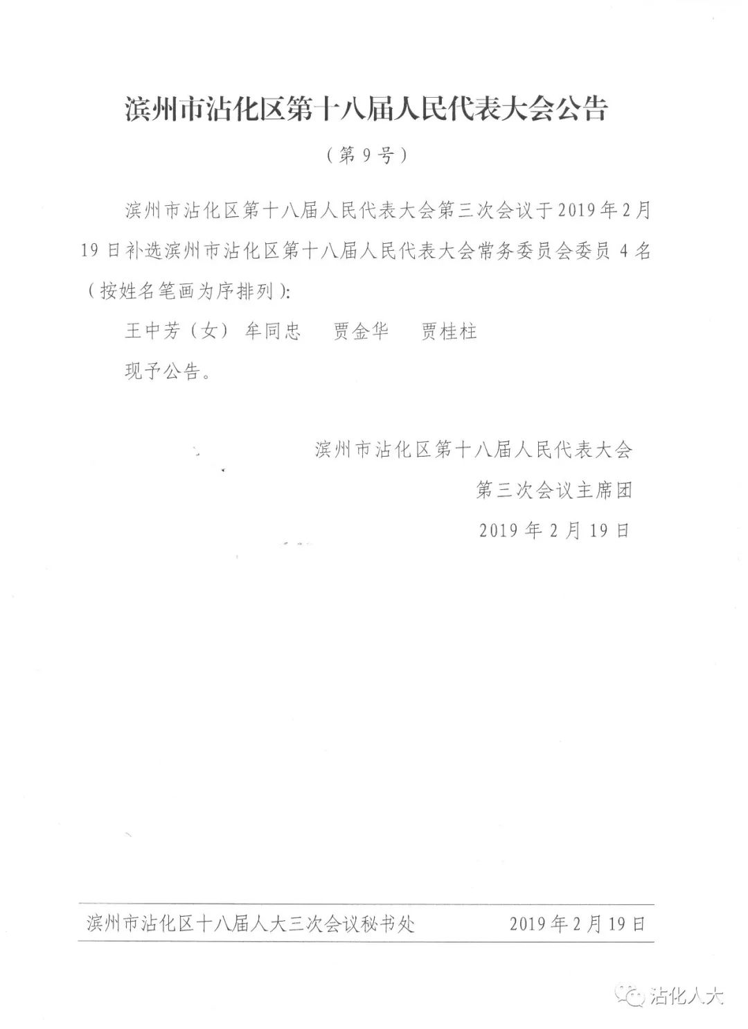 阳信县文化局人事任命揭晓，开启文化发展新篇章