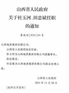 燎原乡人事任命揭晓，新篇章正式开启