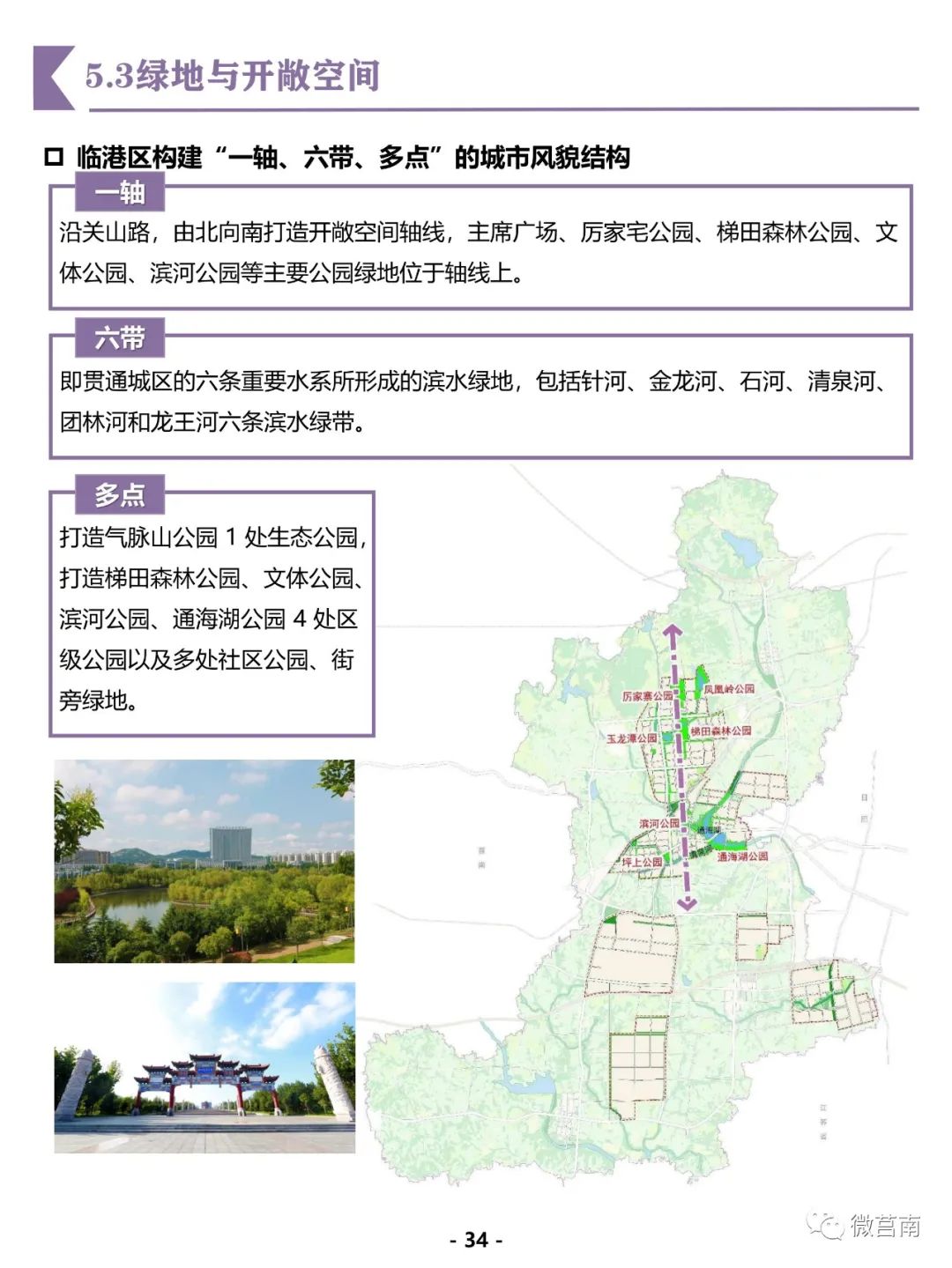 莒南县图书馆未来发展规划揭晓
