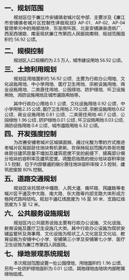 安铺镇未来繁荣新篇章，最新发展规划揭秘