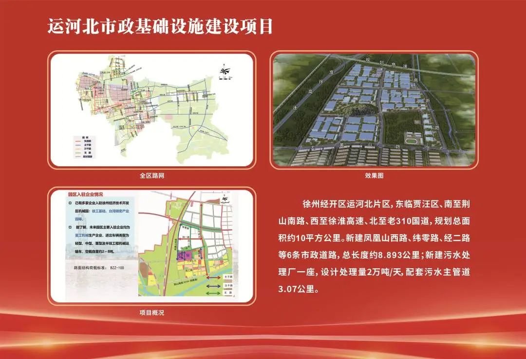 罡城镇最新项目，引领未来城市发展的蓝图已启航