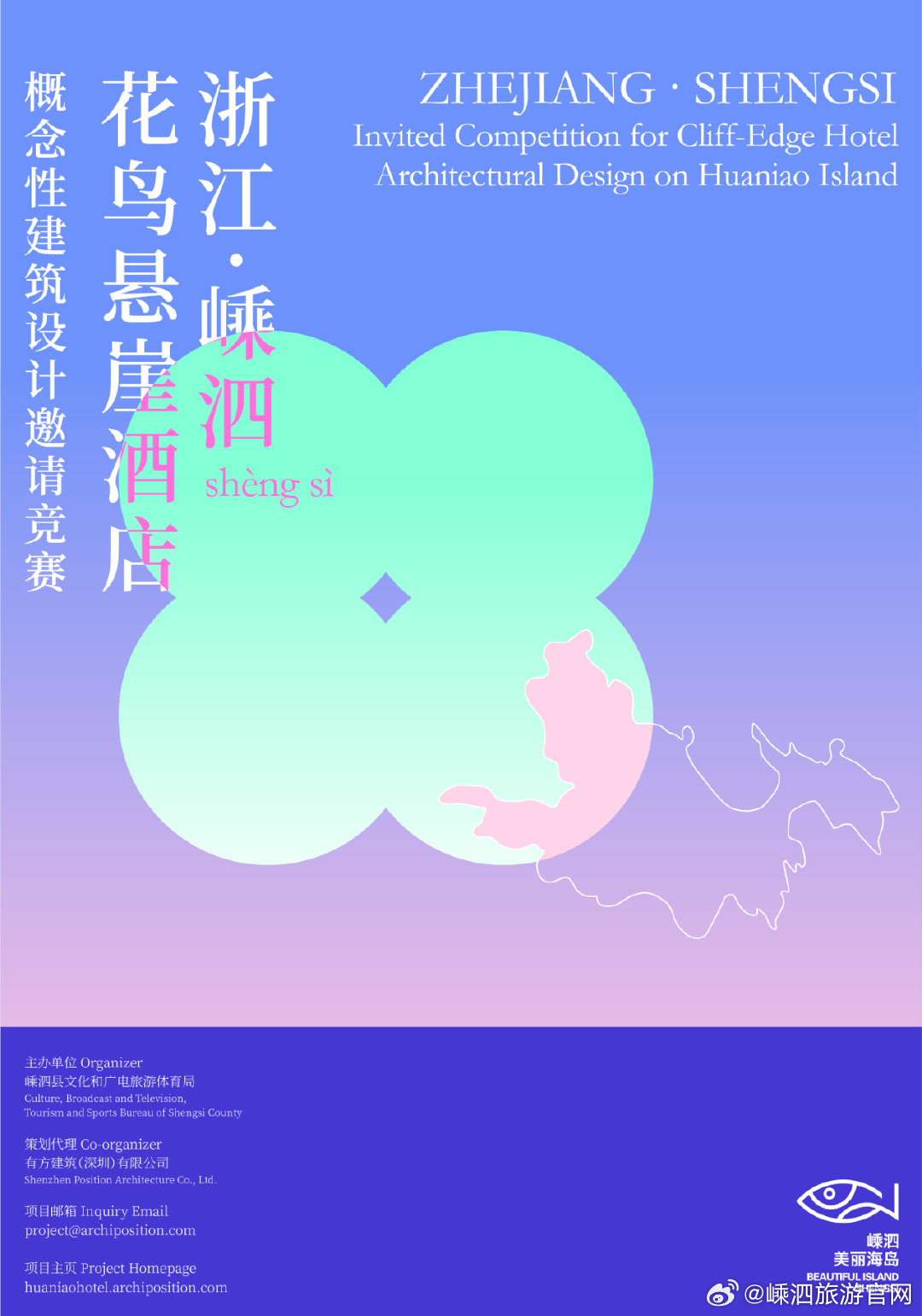 嵊泗县体育局新项目启动，体育事业迈向新高度