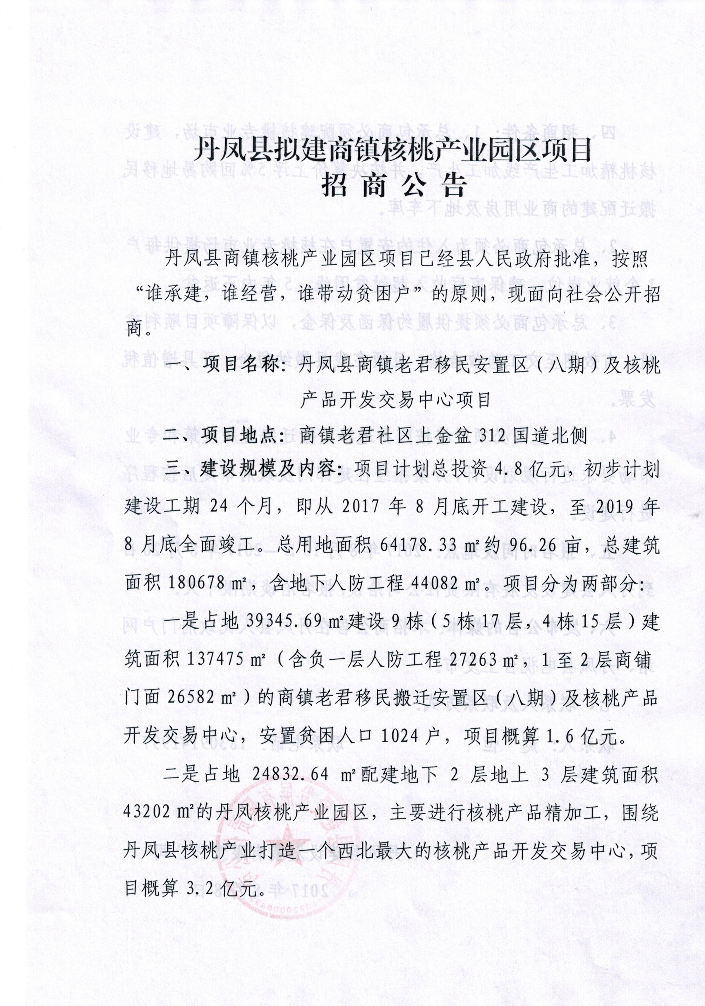 凤县财政局最新项目概览及深度解读