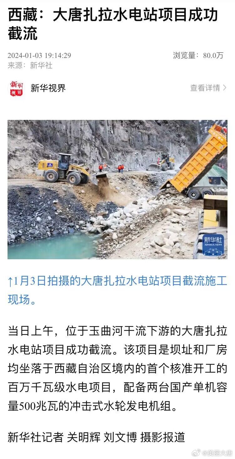 拉孜孔村新项目启动，乡村振兴新篇章