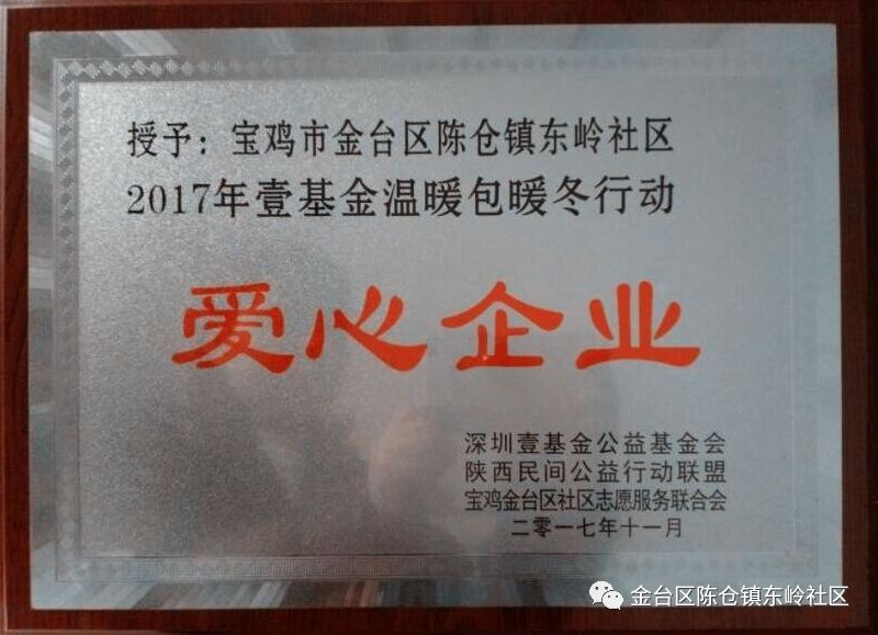 东校场社区人事调整构建未来社区发展新格局