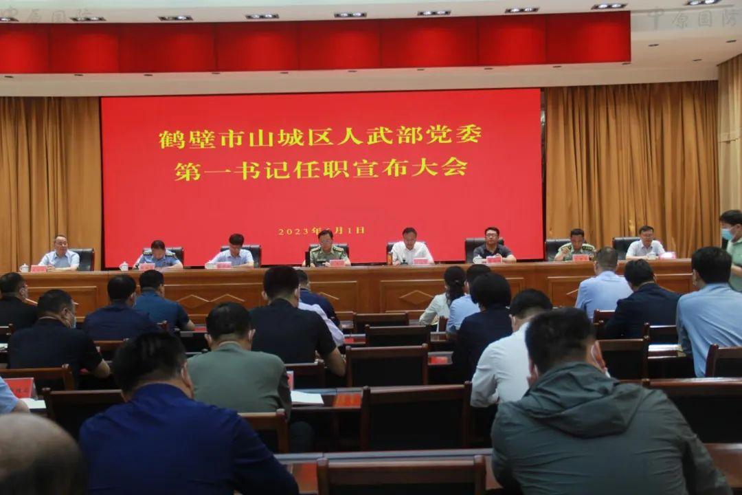 鹤壁市发改委人事任命揭晓，开启发展新篇章