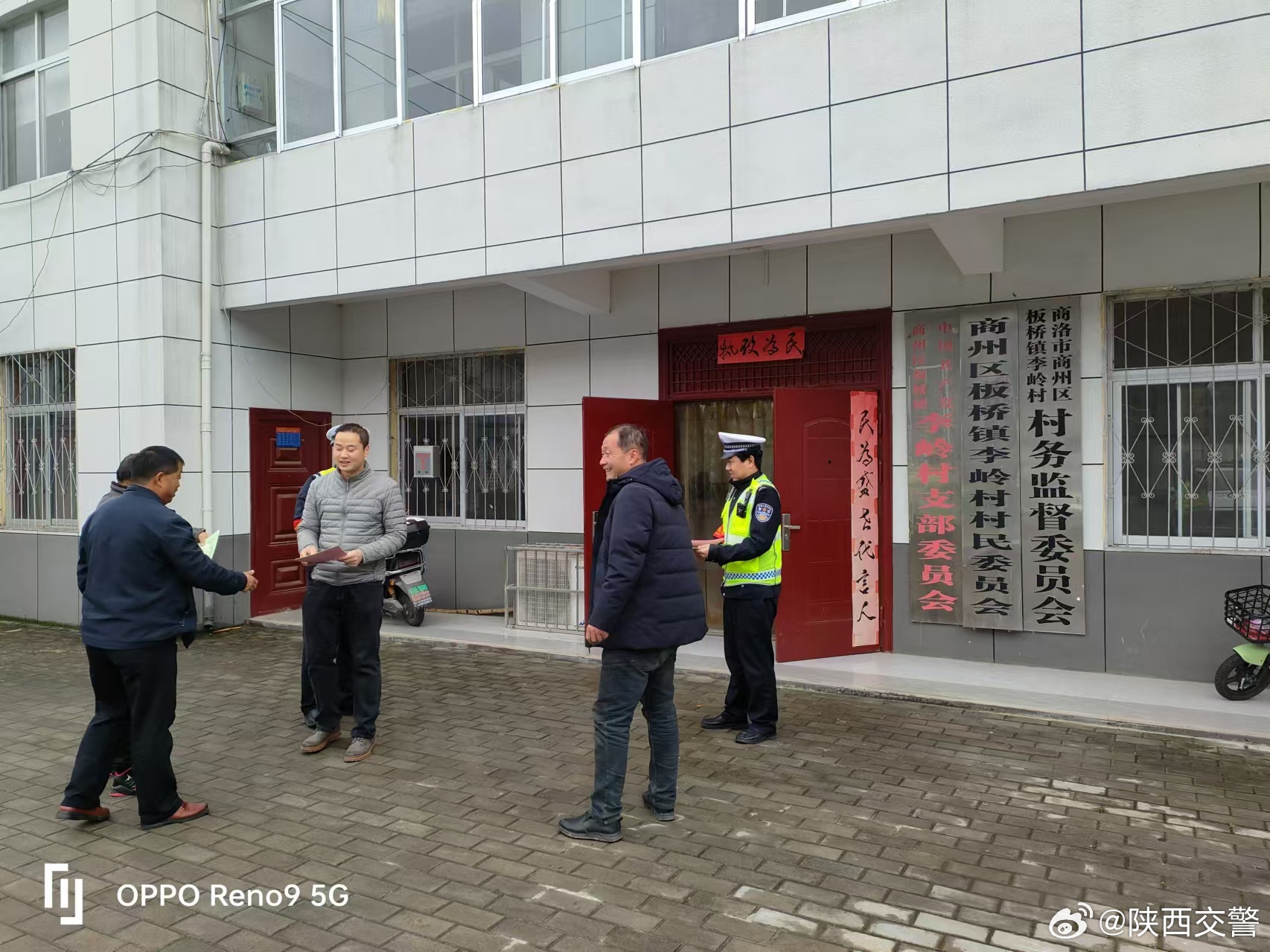 罗卜咀村委会交通新闻更新
