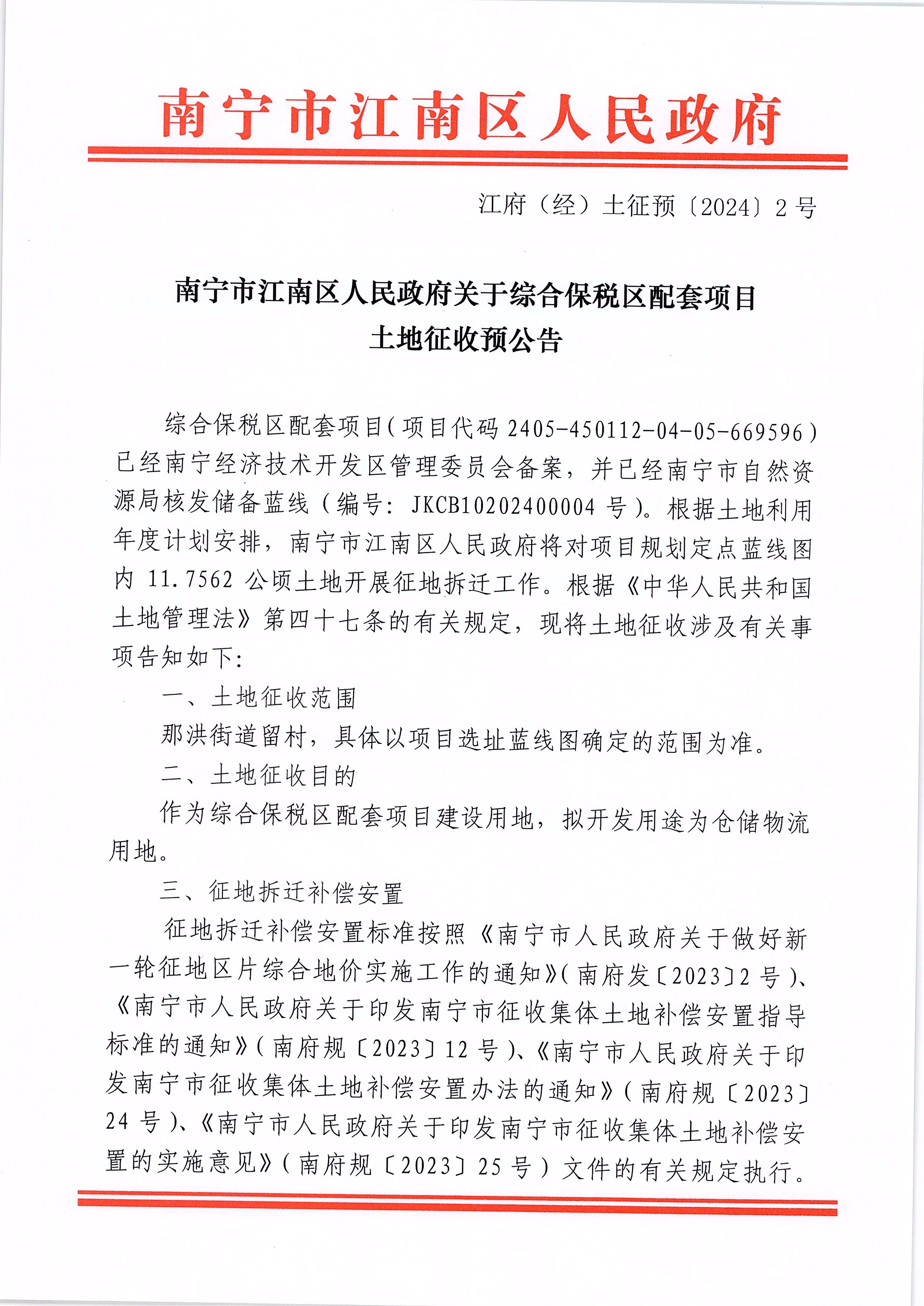 江南区医疗保障局最新项目概览与动态