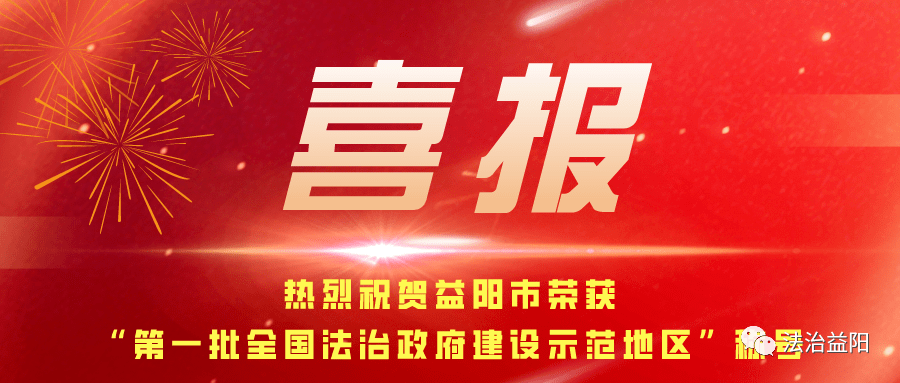 益阳市法制办公室最新招聘信息深度解读