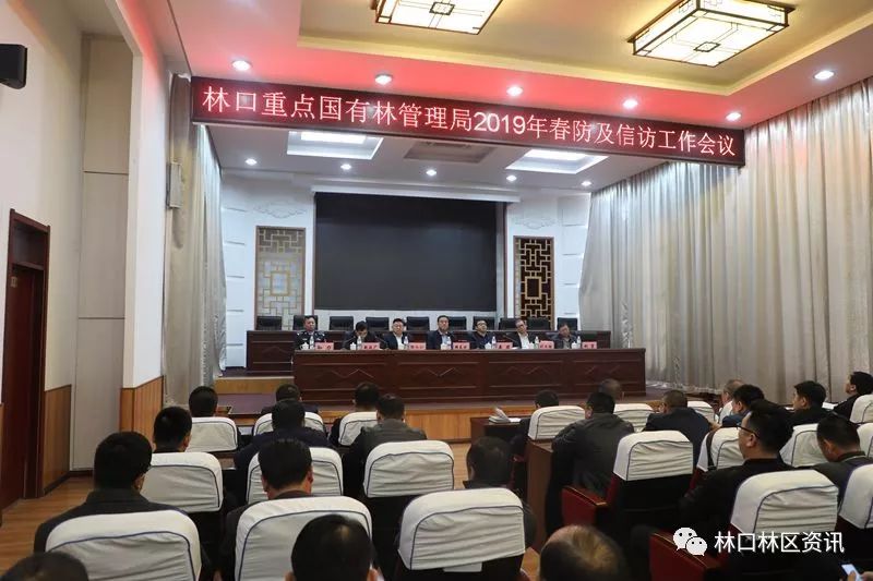 国有林场管理局最新新闻动态深度解析