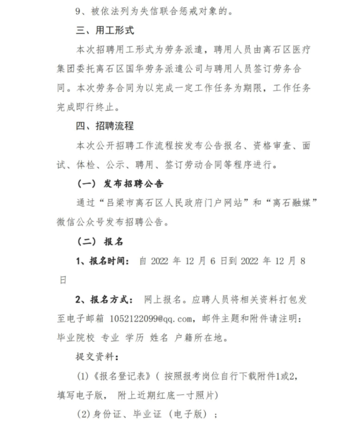离石区图书馆最新招聘启事，开启知识之门的职业新篇章