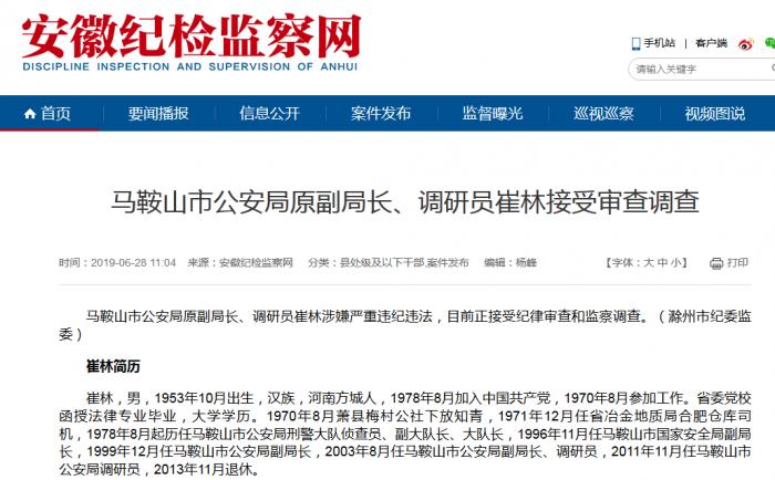 萧县公安局最新新闻综述，聚焦警务动态与公共安全成果展现