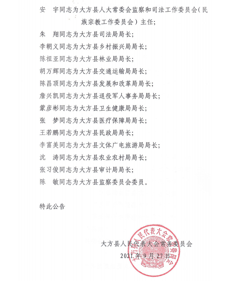 西林县初中人事新任命，新篇章正式开启