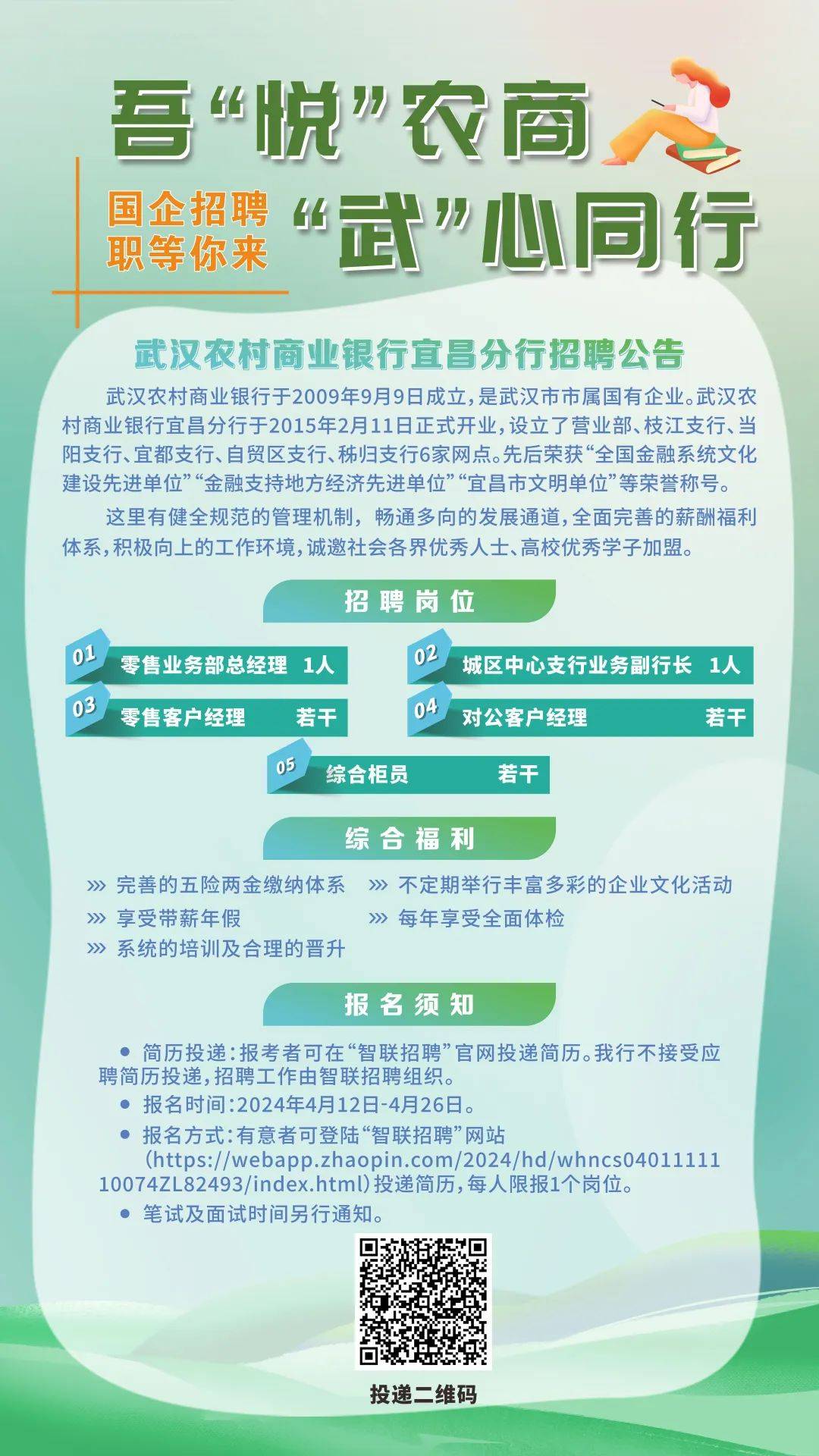 武汉市农业局最新招聘启事概览