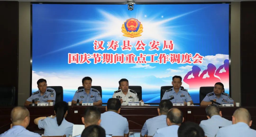 汉寿县公安局人事任命推动警务工作迈上新台阶