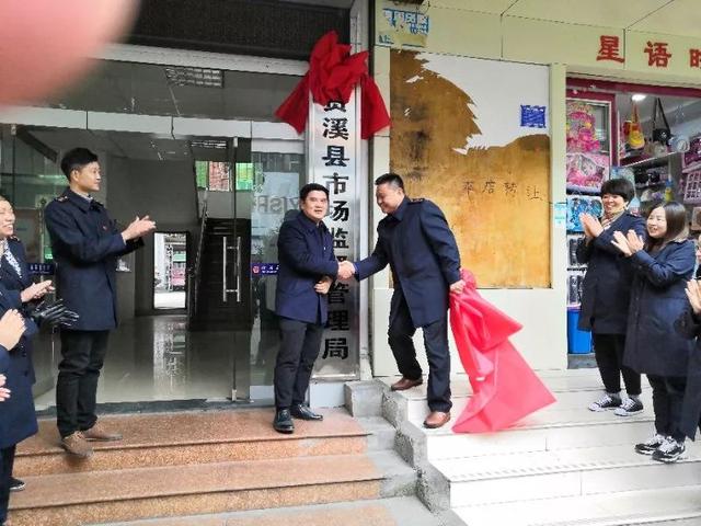 资溪县市场监督管理局人事任命揭晓，新篇章正式开启