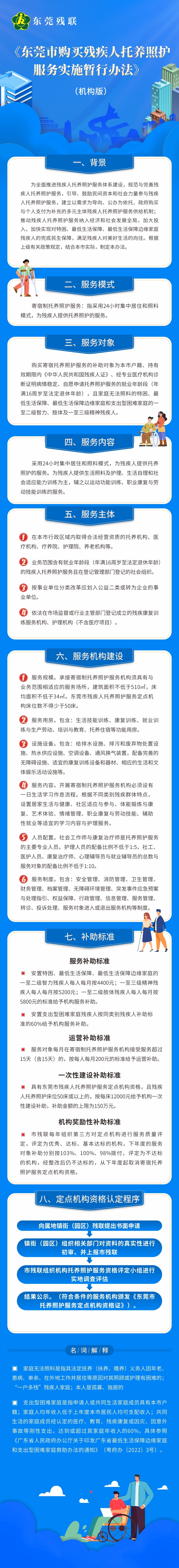 岭东区级托养福利事业单位最新项目全景解析
