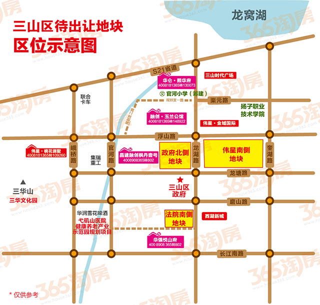 三山区交通运输局最新发展规划概览