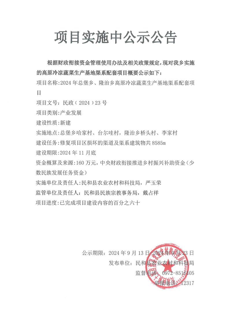 铭传乡新项目引领乡村变革之路