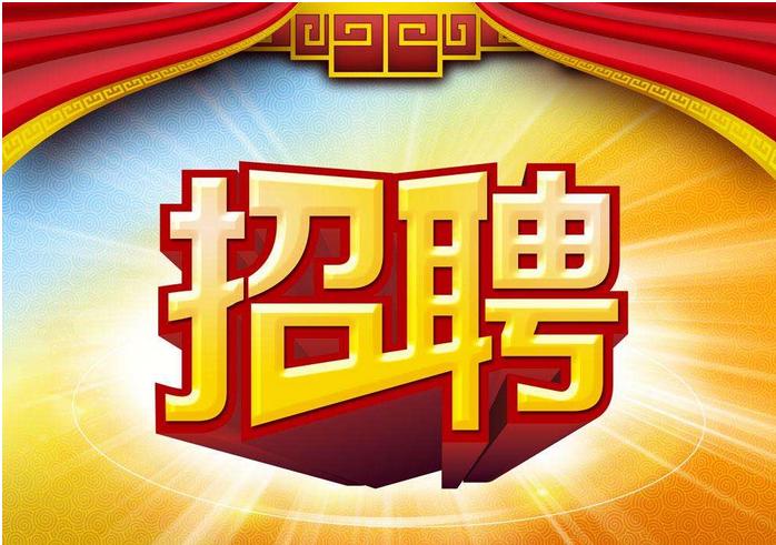 紫荆山街道最新招聘信息汇总