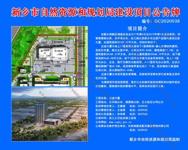 郸城县自然资源和规划局最新项目概览及发展趋势分析