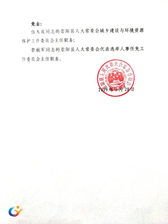 班最新人事任命重塑团队力量，开启发展新篇章