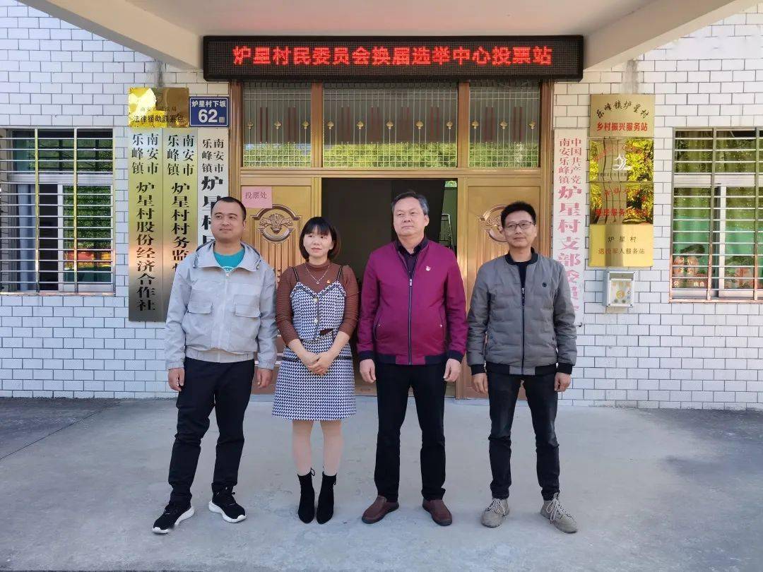 录丰村民委员会新任领导团队工作展望与领导风采展示